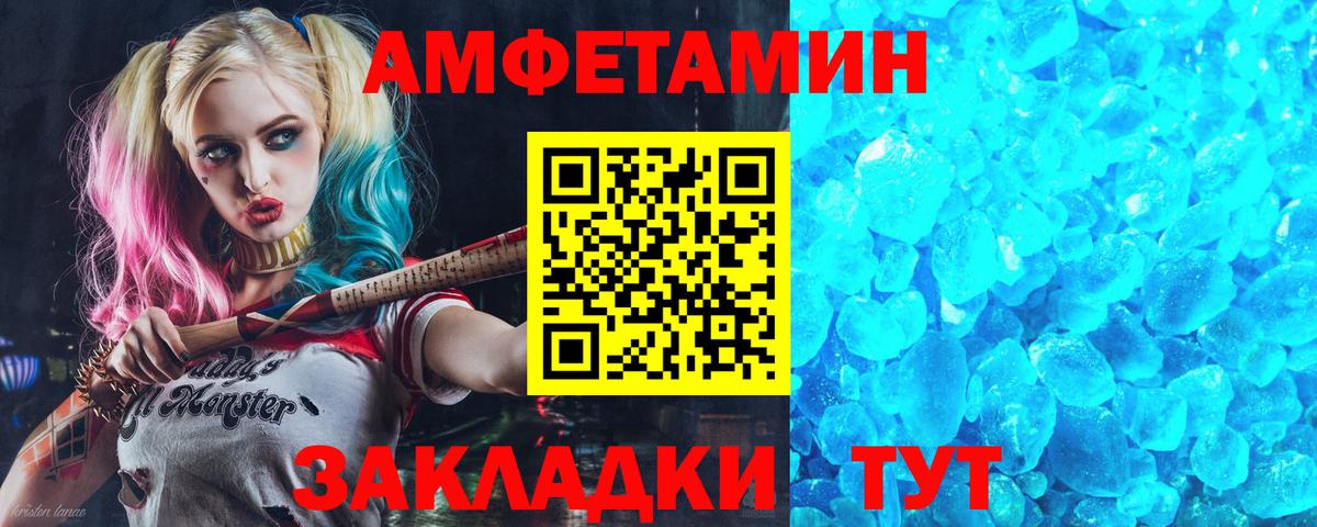 АМФЕТАМИН 98% Уфа