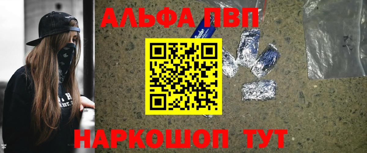 Alpha PVP Соль Уфа