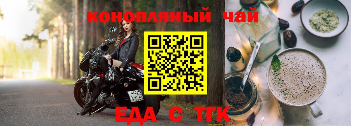 Уфа  Печенье с ТГК марихуана  Вход с VPN 