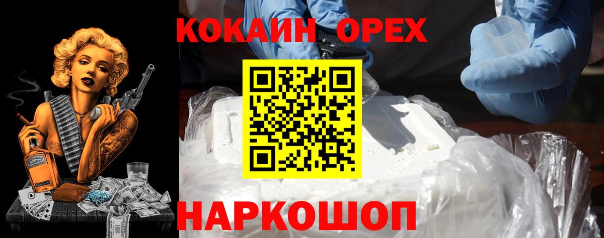Кокаин Колумбийский  Вход с VPN  Уфа  КОКАИН 99% 