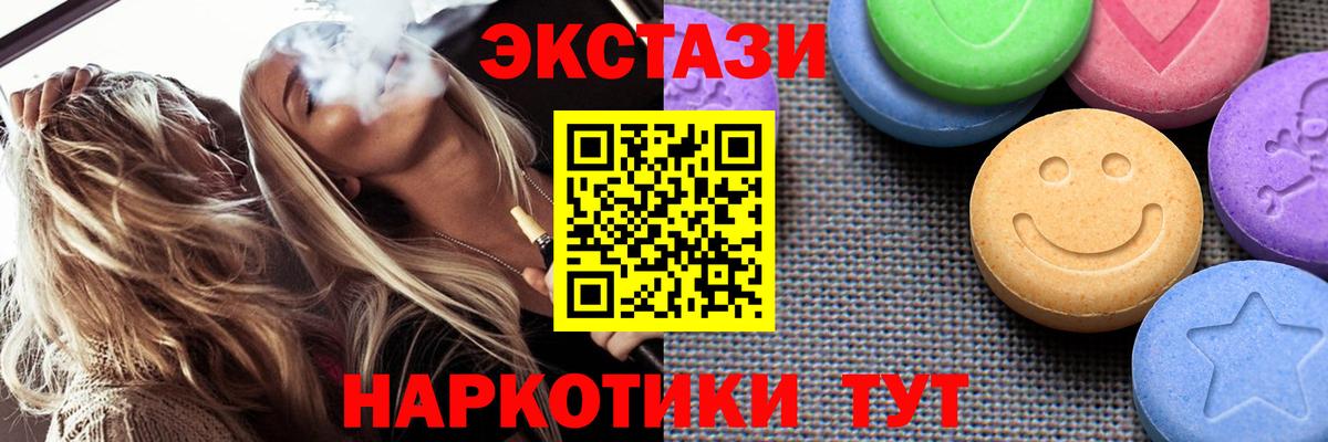 ЭКСТАЗИ диски  Вход с VPN  Экстази 99%  Уфа 