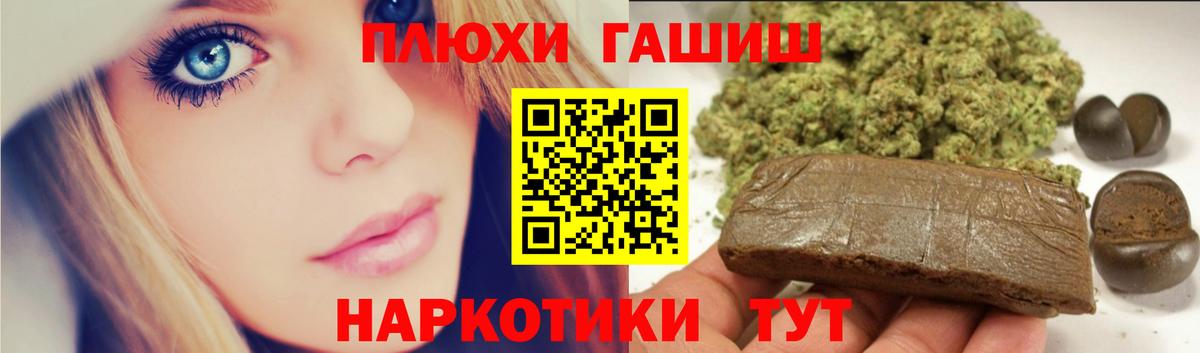 Гашиш хэш  Вход с VPN  Уфа  ГАШ  Гашиш Ice-O-Lator 