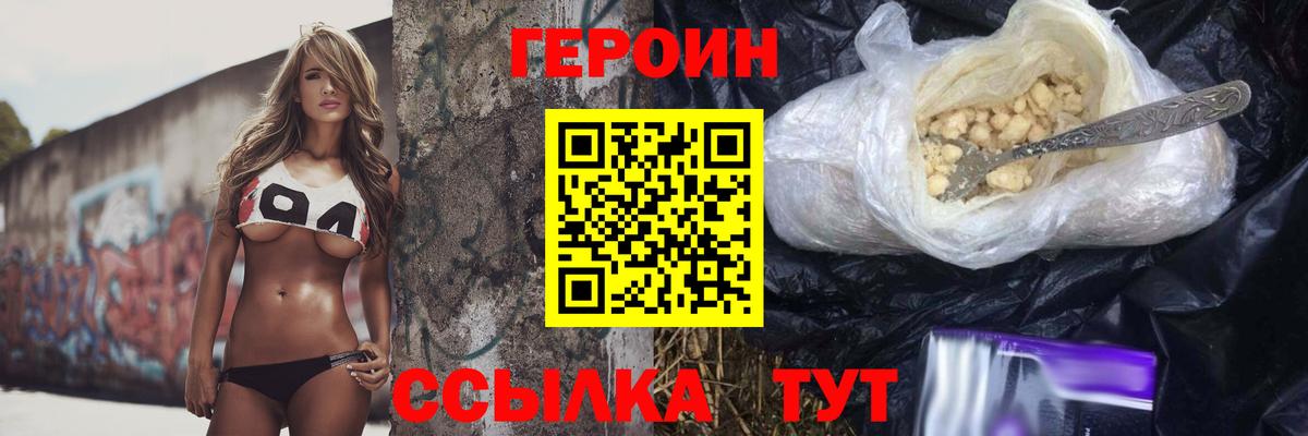 Уфа  ГЕРОИН  Вход с VPN  ГЕРОИН герыч 
