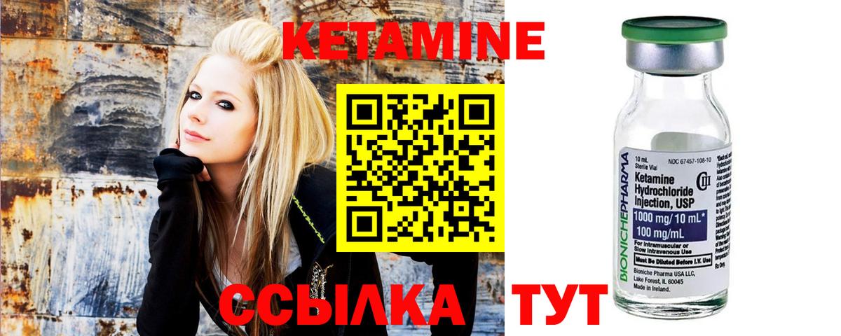 Уфа  КЕТАМИН VHQ  Кетамин VHQ  Вход с VPN 