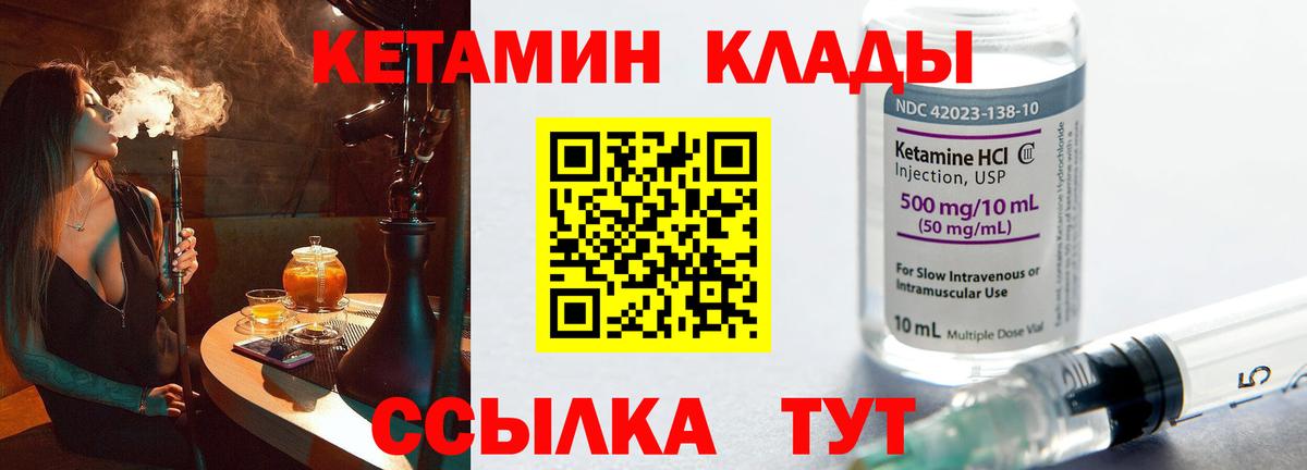 Кетамин VHQ Уфа