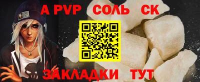 спайс Будённовск