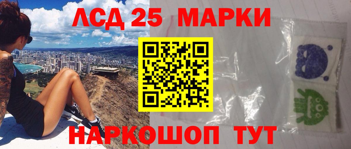 Лсд 25 экстази кислота Уфа