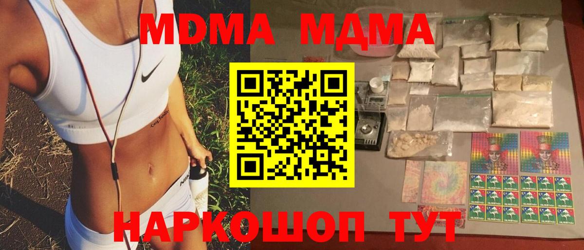 MDMA  Вход с VPN  Уфа  MDMA crystal  MDMA Molly 