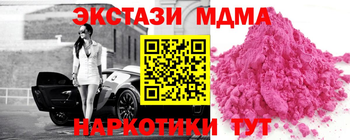 МДМА VHQ Уфа