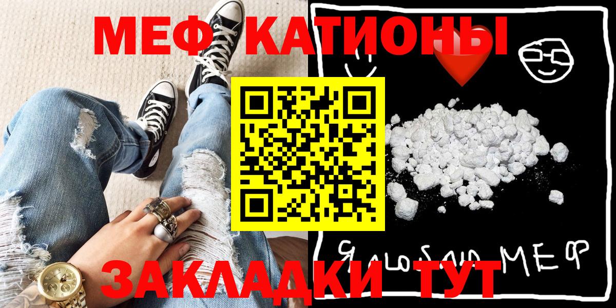 Мефедрон  МЕФ mephedrone  Уфа  Вход с VPN  МЕФ  Мефедрон VHQ 