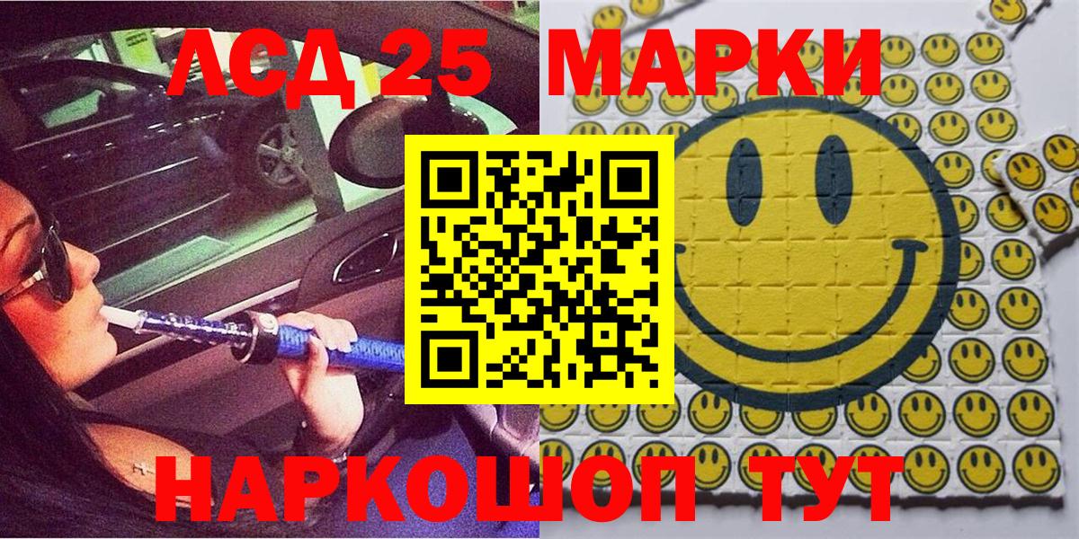 Уфа  Марки N-bome  Вход с VPN  Марки 25I-NBOMe 1500мкг 