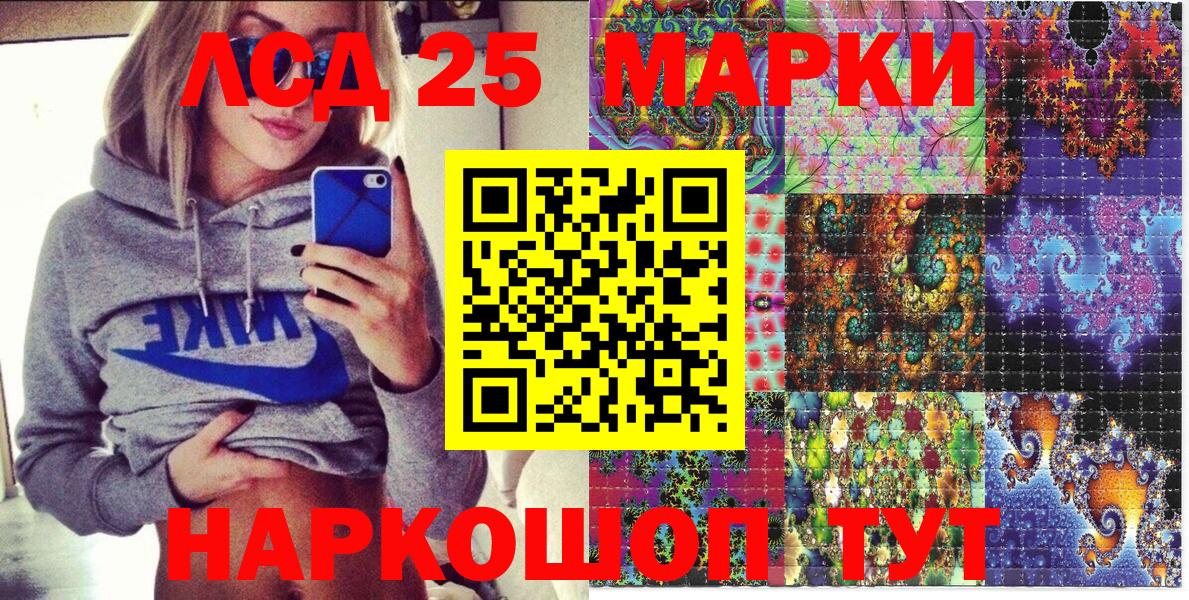 Марки 25I-NBOMe 1,5мг Уфа