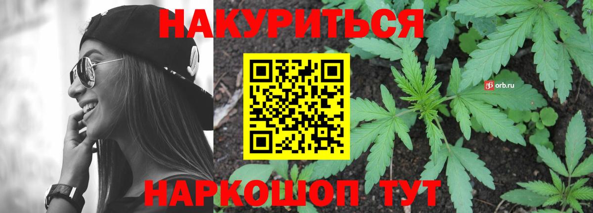 Марихуана план  Вход с VPN  Уфа  Конопля гибрид  Шишки марихуана индика 